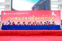 ѧԺ¡ؾ2017ҵѧλʽ